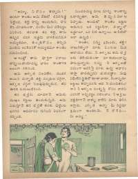 November 1978 Telugu Chandamama magazine page 44