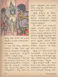 November 1978 Telugu Chandamama magazine page 54