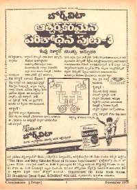 November 1978 Telugu Chandamama magazine page 3