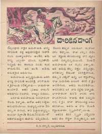 November 1978 Telugu Chandamama magazine page 45