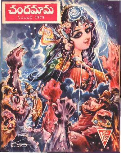 November 1978 Telugu Chandamama magazine cover page