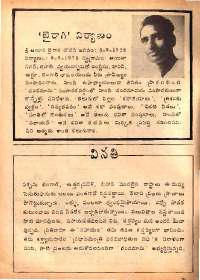 November 1978 Telugu Chandamama magazine page 4