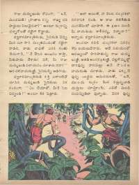 November 1978 Telugu Chandamama magazine page 19