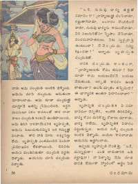 November 1978 Telugu Chandamama magazine page 58