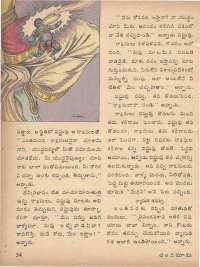 November 1978 Telugu Chandamama magazine page 56