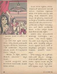 November 1978 Telugu Chandamama magazine page 48