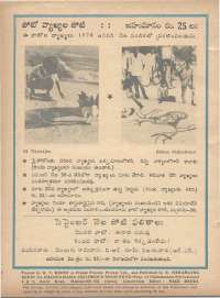 November 1978 Telugu Chandamama magazine page 66