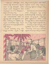 November 1978 Telugu Chandamama magazine page 51