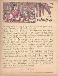 November 1978 Telugu Chandamama magazine page 50