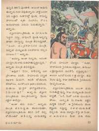 November 1978 Telugu Chandamama magazine page 15