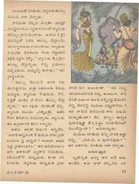 November 1978 Telugu Chandamama magazine page 57