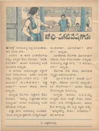 November 1978 Telugu Chandamama magazine page 62