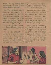 December 1978 Telugu Chandamama magazine page 50