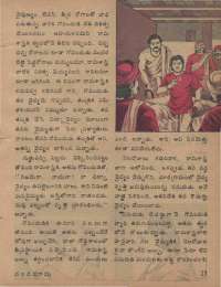 December 1978 Telugu Chandamama magazine page 33