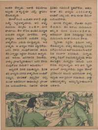 December 1978 Telugu Chandamama magazine page 36