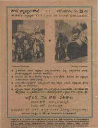 December 1978 Telugu Chandamama magazine page 64