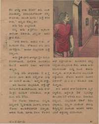 December 1978 Telugu Chandamama magazine page 47