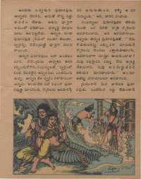 December 1978 Telugu Chandamama magazine page 55