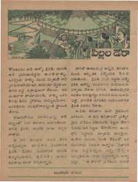 December 1978 Telugu Chandamama magazine page 40