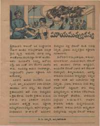 December 1978 Telugu Chandamama magazine page 59