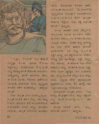 December 1978 Telugu Chandamama magazine page 62