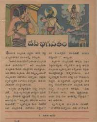 December 1978 Telugu Chandamama magazine page 51