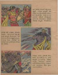 December 1978 Telugu Chandamama magazine page 30