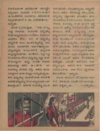 December 1978 Telugu Chandamama magazine page 22
