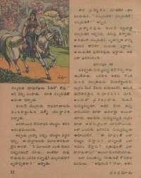 December 1978 Telugu Chandamama magazine page 52
