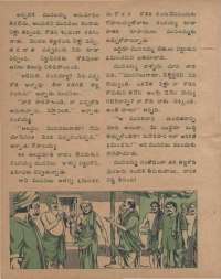 December 1978 Telugu Chandamama magazine page 42