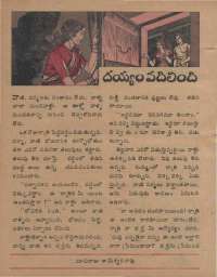 December 1978 Telugu Chandamama magazine page 46