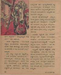 December 1978 Telugu Chandamama magazine page 44