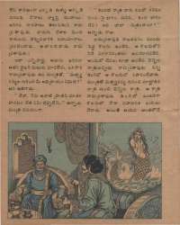 December 1978 Telugu Chandamama magazine page 60
