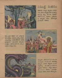December 1978 Telugu Chandamama magazine page 27