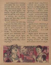 December 1978 Telugu Chandamama magazine page 45