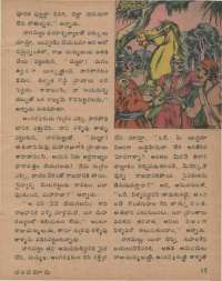 December 1978 Telugu Chandamama magazine page 15