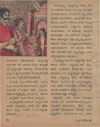 December 1978 Telugu Chandamama magazine page 20