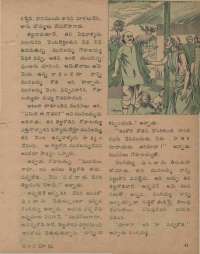December 1978 Telugu Chandamama magazine page 41