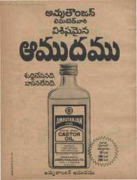 December 1978 Telugu Chandamama magazine page 4