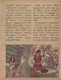 December 1978 Telugu Chandamama magazine page 21