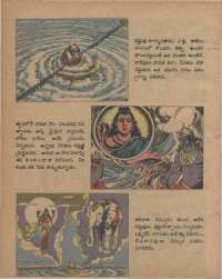 December 1978 Telugu Chandamama magazine page 28