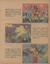 December 1978 Telugu Chandamama magazine page 29