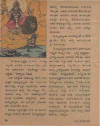 December 1978 Telugu Chandamama magazine page 54
