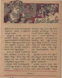 December 1978 Telugu Chandamama magazine page 43