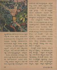 December 1978 Telugu Chandamama magazine page 14