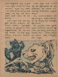 December 1978 Telugu Chandamama magazine page 9