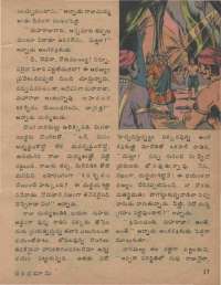 December 1978 Telugu Chandamama magazine page 17