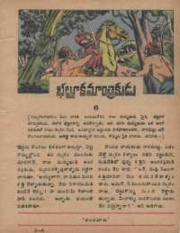 December 1978 Telugu Chandamama magazine page 11