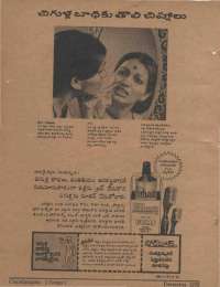 December 1978 Telugu Chandamama magazine page 66