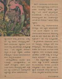 December 1978 Telugu Chandamama magazine page 16